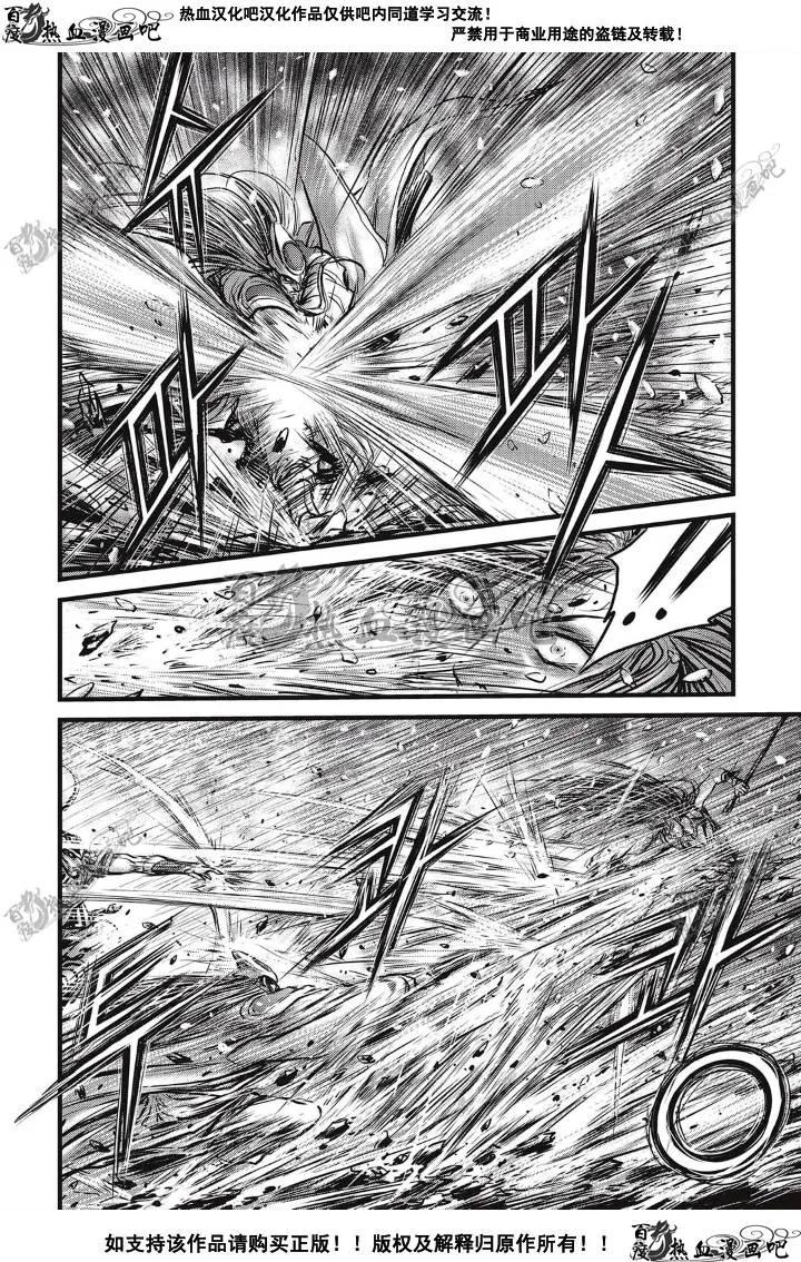 《热血江湖》第497话 第14页