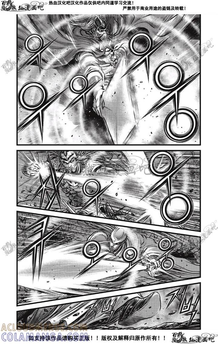 《热血江湖》第497话 第9页
