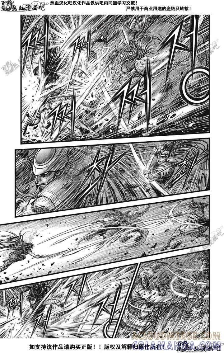 《热血江湖》第497话 第5页