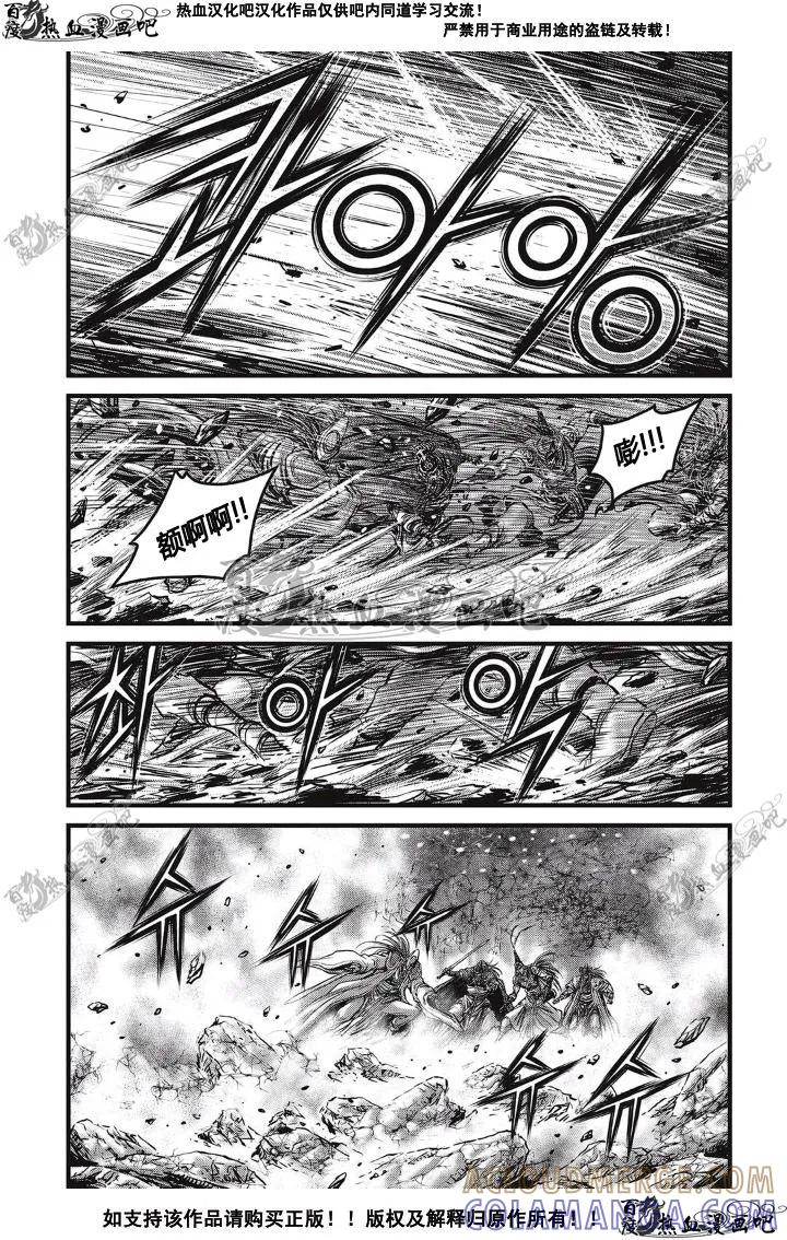《热血江湖》第498话 第15页
