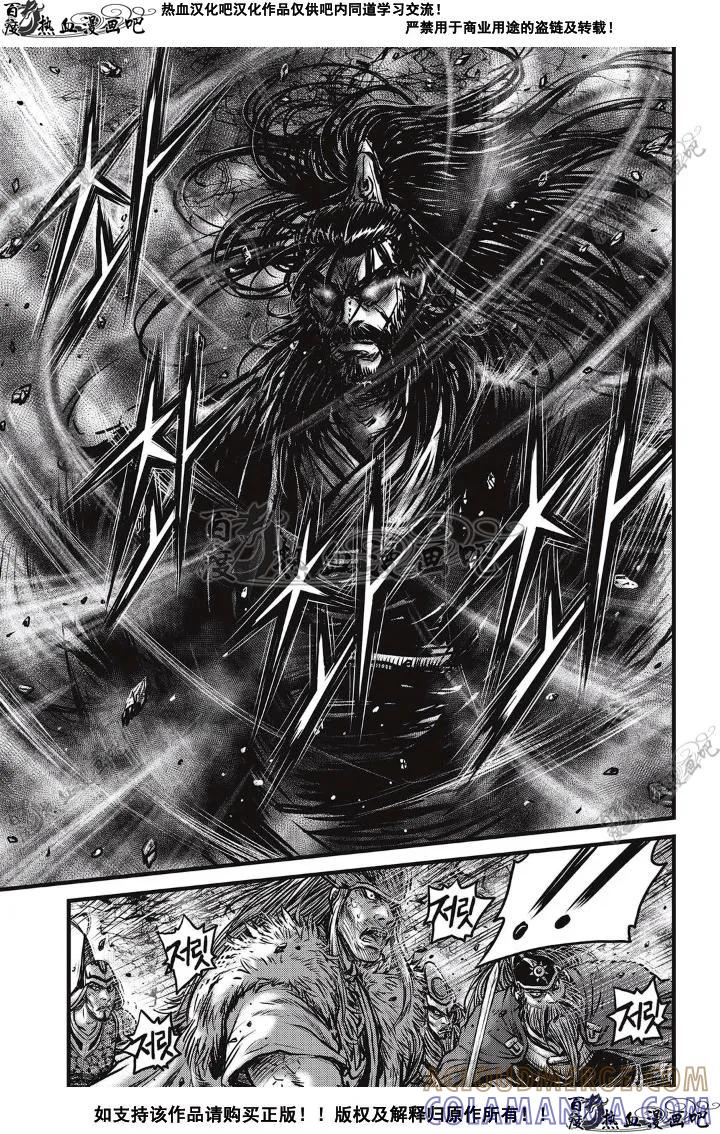 《热血江湖》第498话 第19页