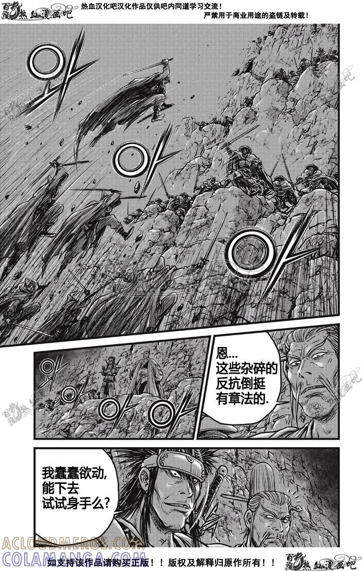 《热血江湖》第498话 第27页