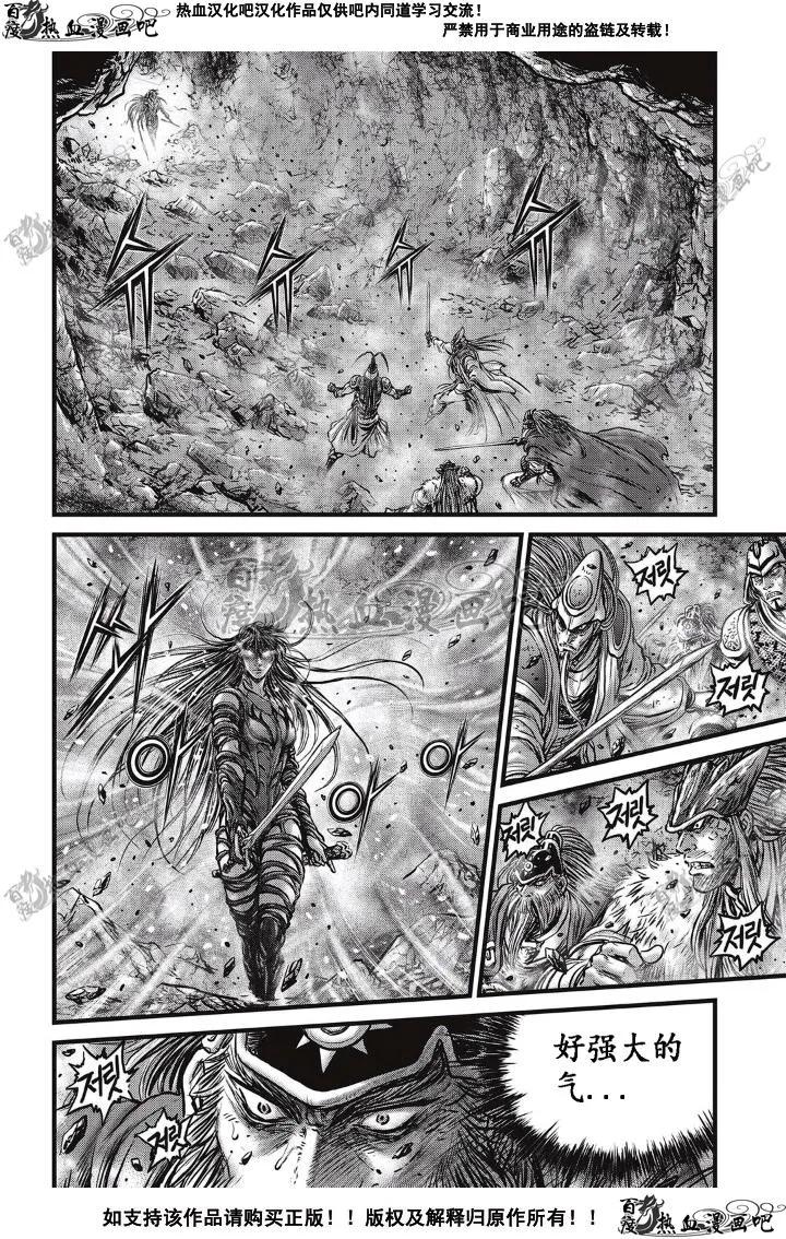 《热血江湖》第498话 第16页
