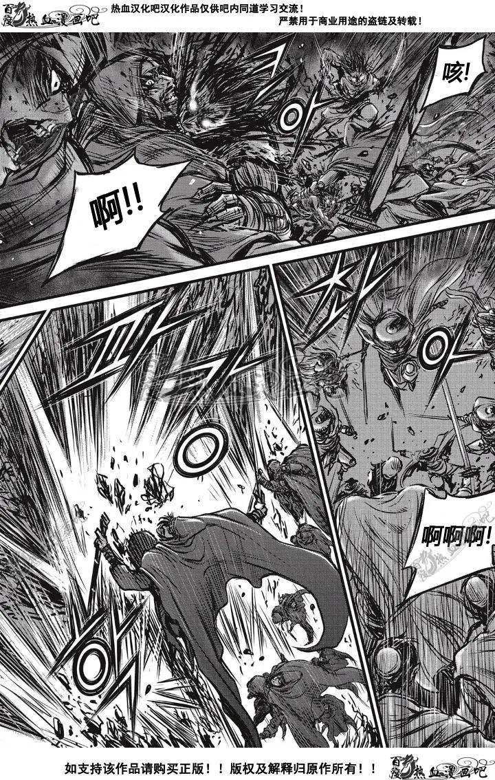 《热血江湖》第498话 第26页