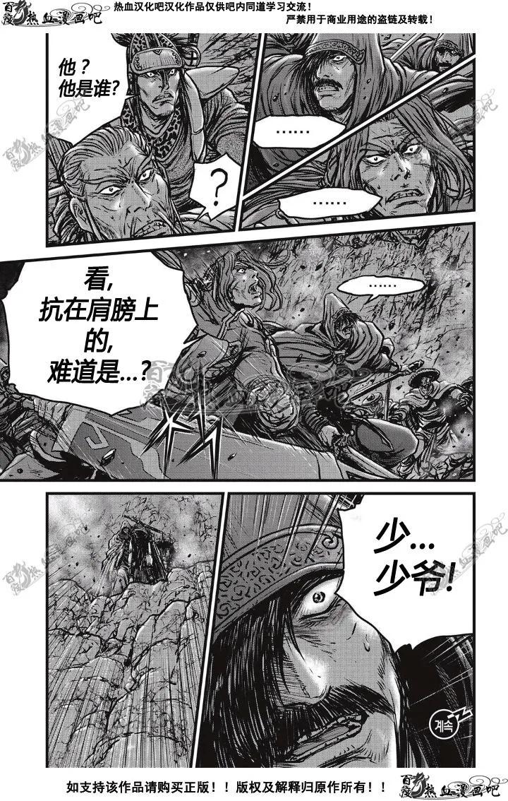 《热血江湖》第498话 第30页