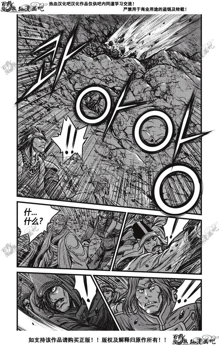《热血江湖》第498话 第28页