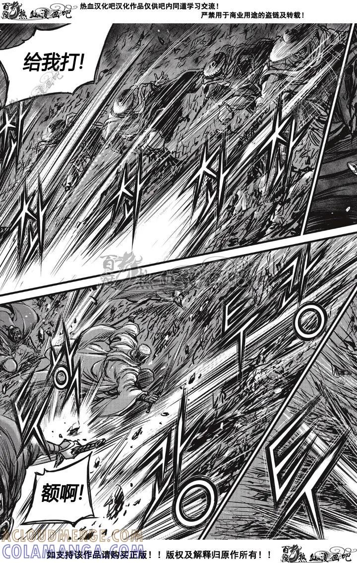 《热血江湖》第498话 第25页