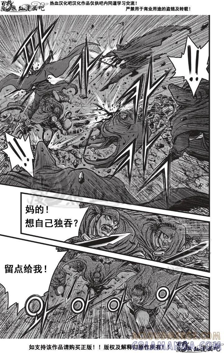 《热血江湖》第499话 第11页