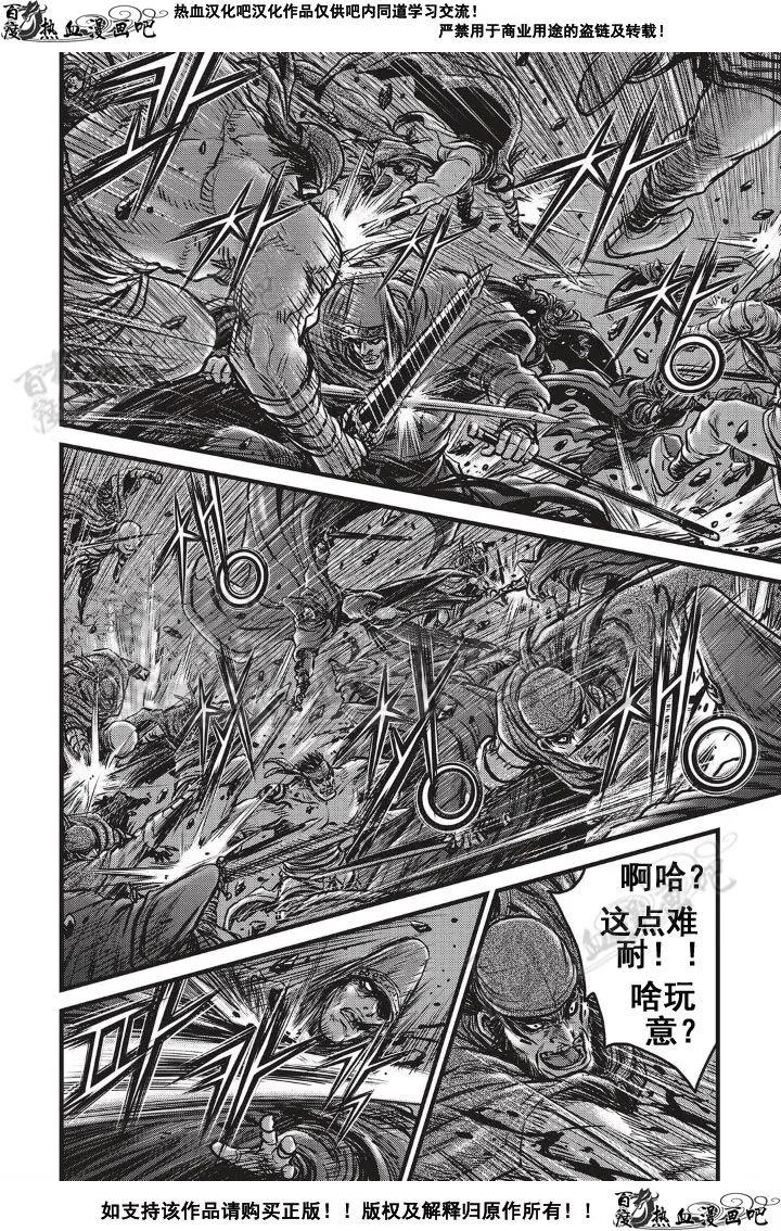 《热血江湖》第499话 第12页