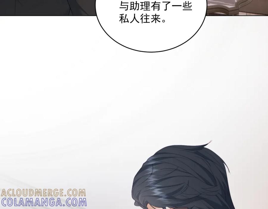 《会长的伪萌女友》第22话 情敌变迷妹 第113页
