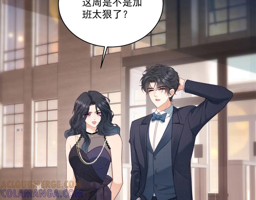 《会长的伪萌女友》第22话 情敌变迷妹 第45页