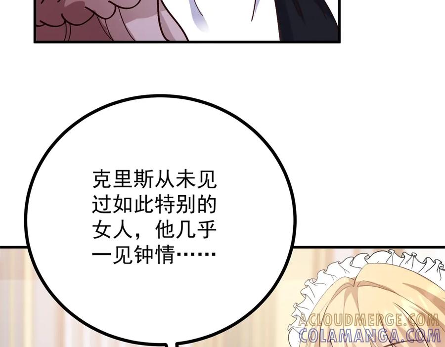 《公爵大人有隐疾》第22话 高手过招 第113页