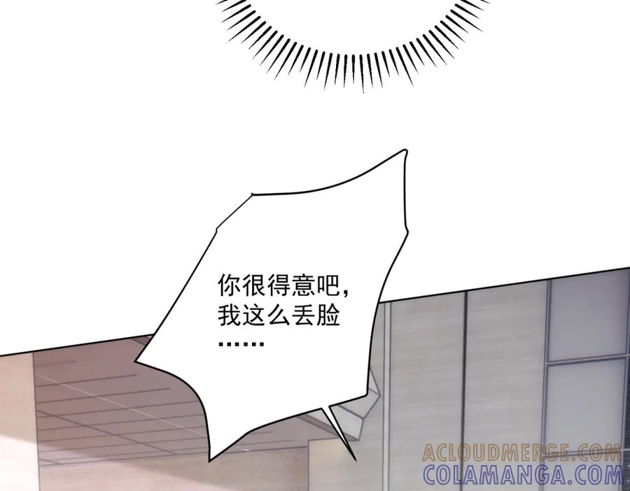 《会长的伪萌女友》第22话 情敌变迷妹 第73页