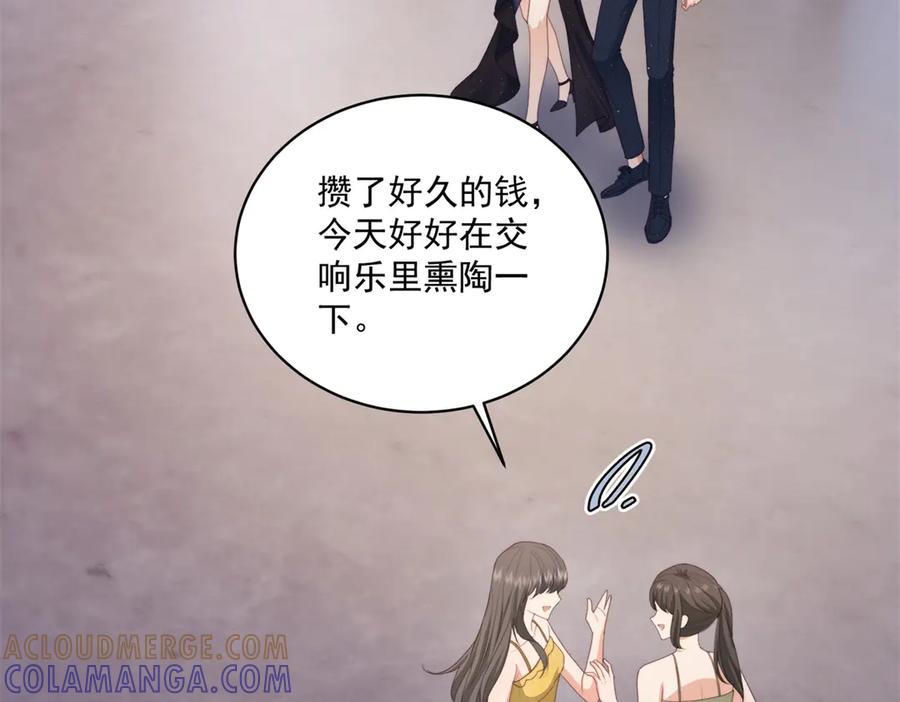 《会长的伪萌女友》第22话 情敌变迷妹 第49页