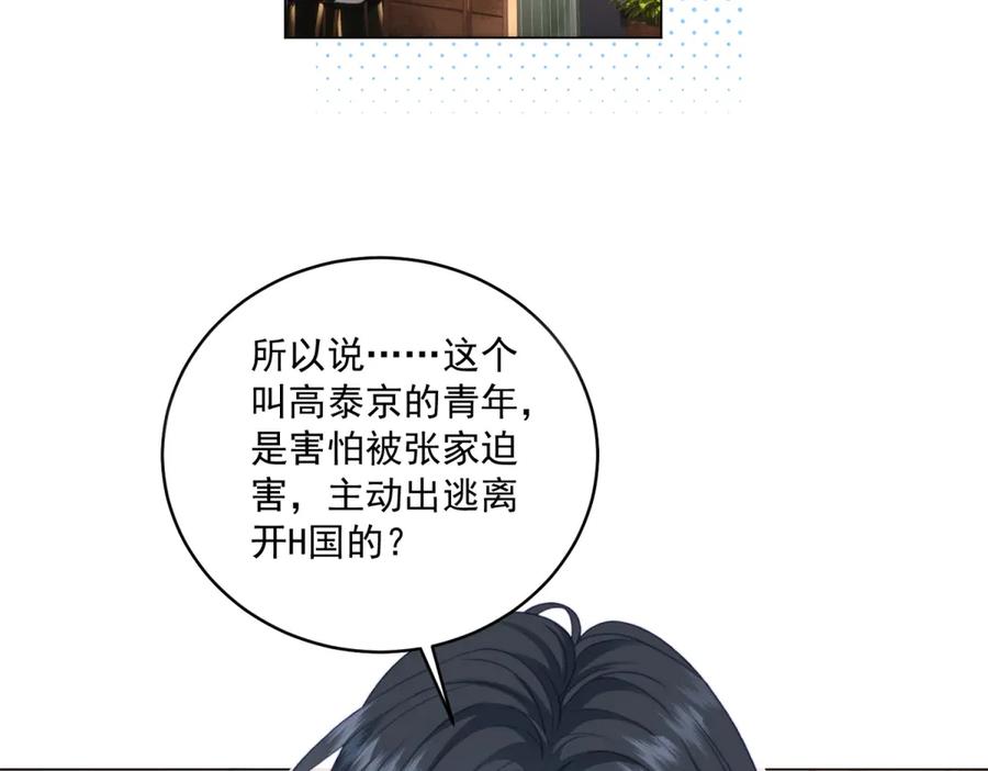 《会长的伪萌女友》第22话 情敌变迷妹 第120页