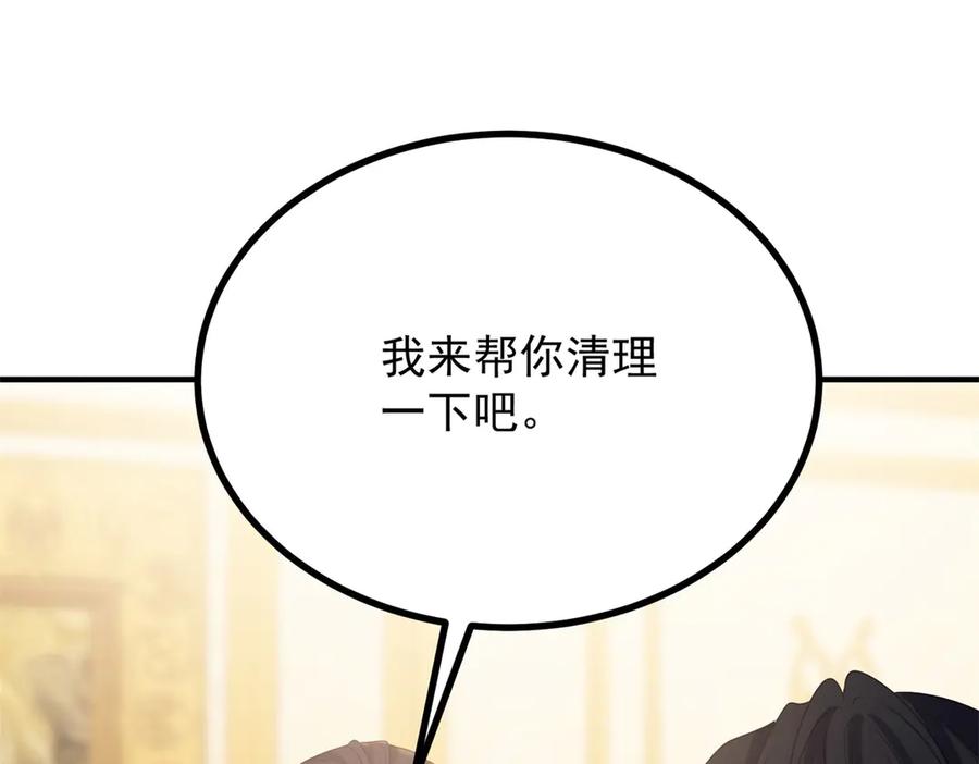 《公爵大人有隐疾》第22话 高手过招 第22页
