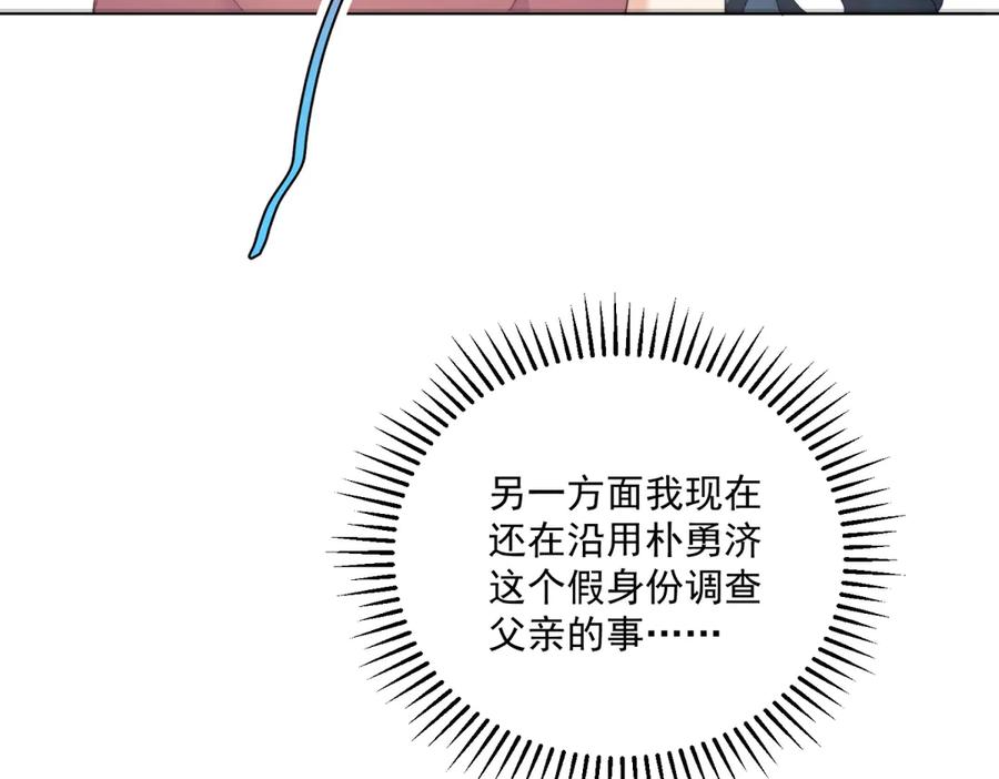 《会长的伪萌女友》第22话 情敌变迷妹 第19页