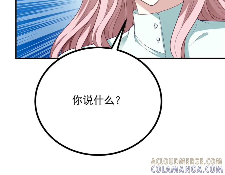 《公爵大人有隐疾》第22话 高手过招 第109页