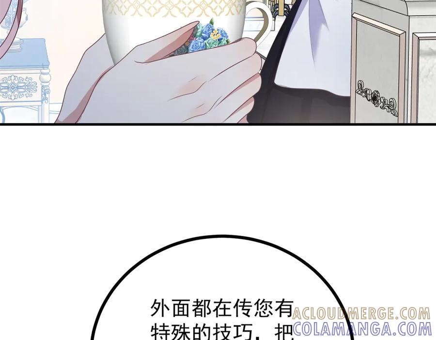 《公爵大人有隐疾》第22话 高手过招 第105页