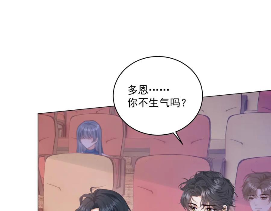 《会长的伪萌女友》第22话 情敌变迷妹 第95页