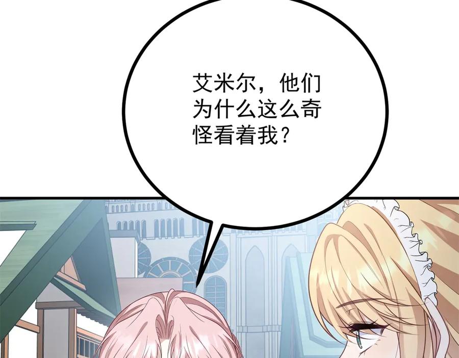 《公爵大人有隐疾》第22话 高手过招 第98页