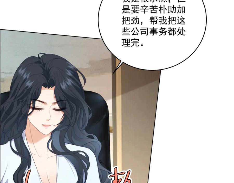 《会长的伪萌女友》第22话 情敌变迷妹 第35页