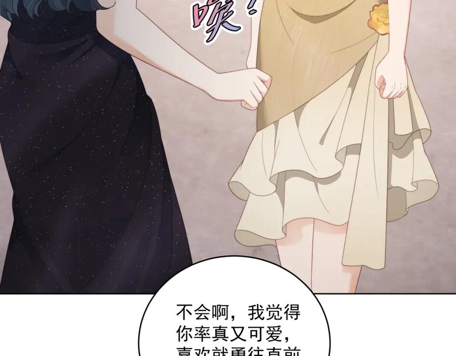 《会长的伪萌女友》第22话 情敌变迷妹 第75页