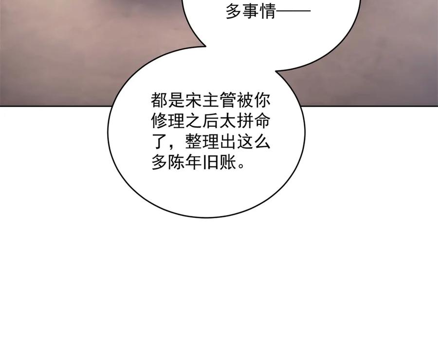《会长的伪萌女友》第22话 情敌变迷妹 第47页