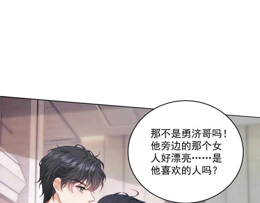 《会长的伪萌女友》第22话 情敌变迷妹 第51页