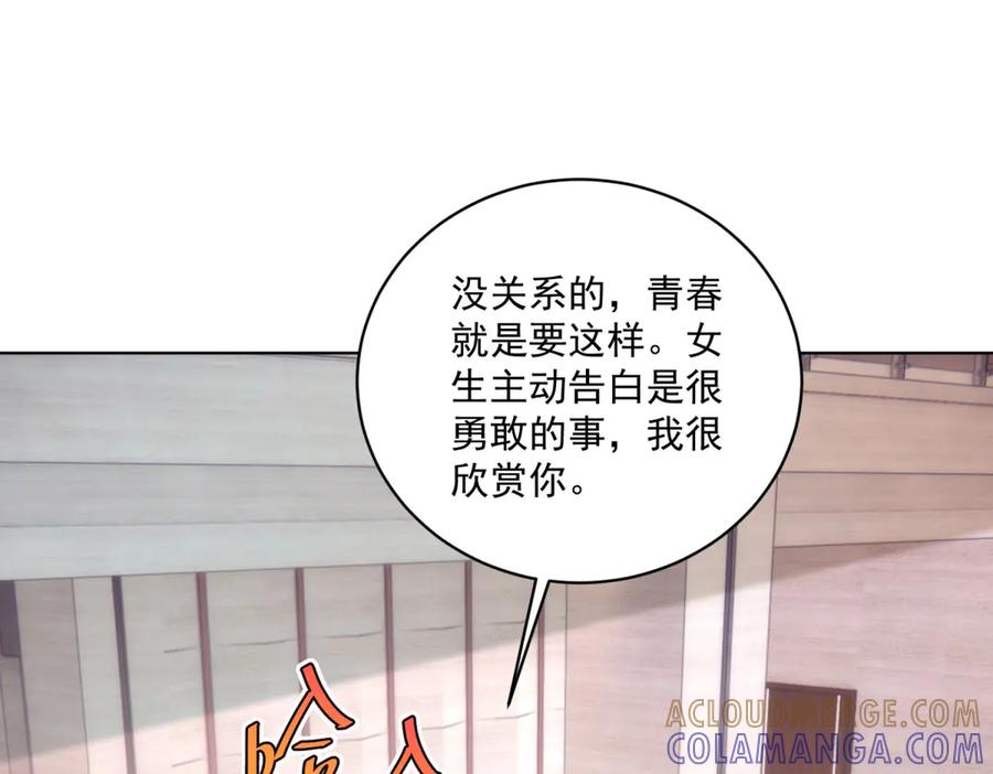 《会长的伪萌女友》第22话 情敌变迷妹 第85页