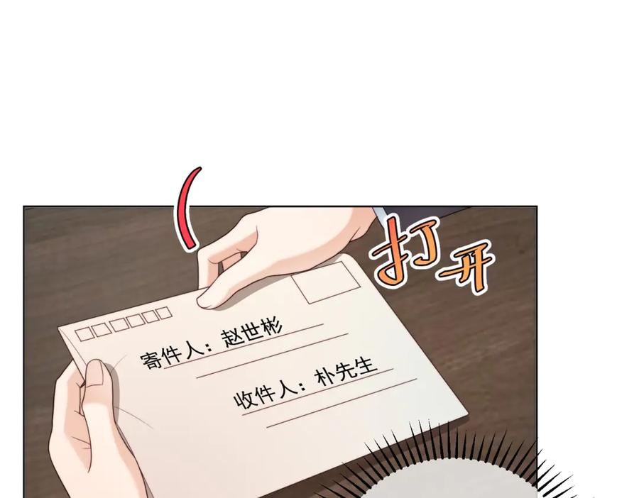 《会长的伪萌女友》第22话 情敌变迷妹 第6页