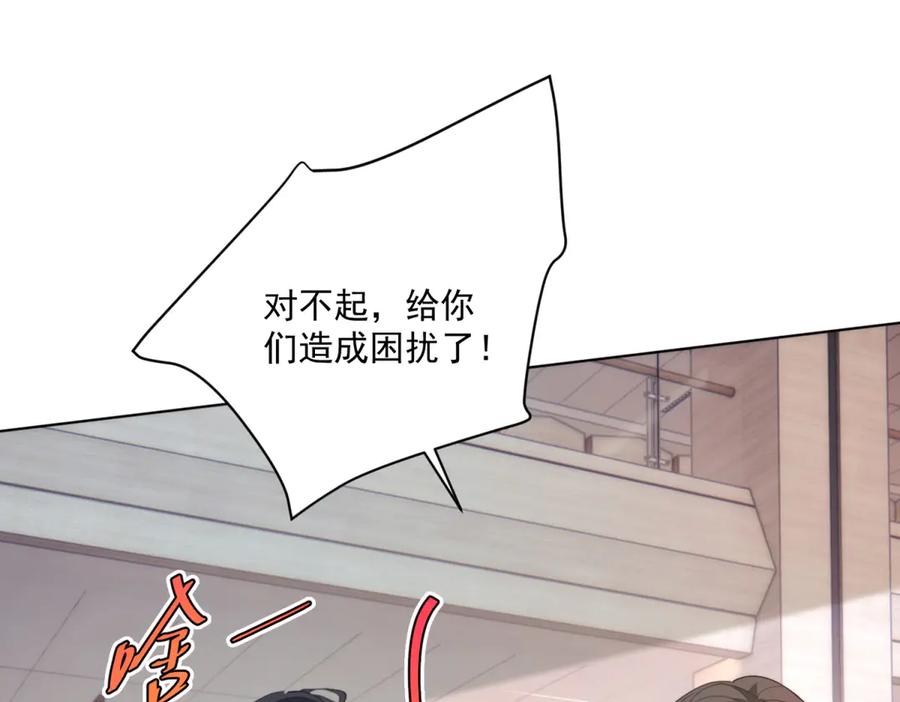 《会长的伪萌女友》第22话 情敌变迷妹 第82页