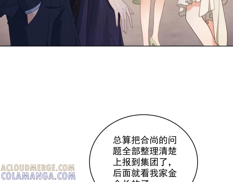 《会长的伪萌女友》第22话 情敌变迷妹 第53页