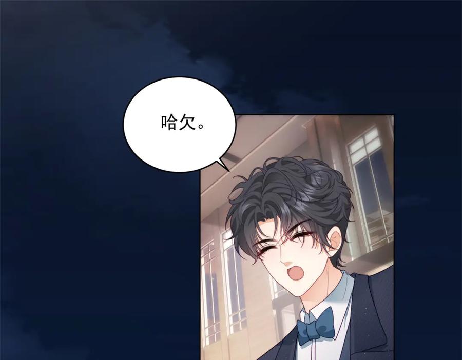 《会长的伪萌女友》第22话 情敌变迷妹 第43页