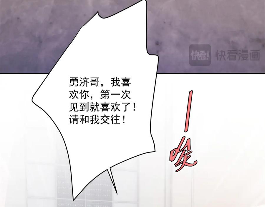 《会长的伪萌女友》第22话 情敌变迷妹 第64页