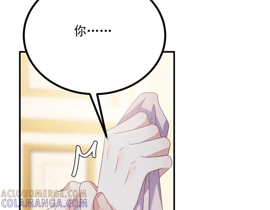 《公爵大人有隐疾》第22话 高手过招 第25页