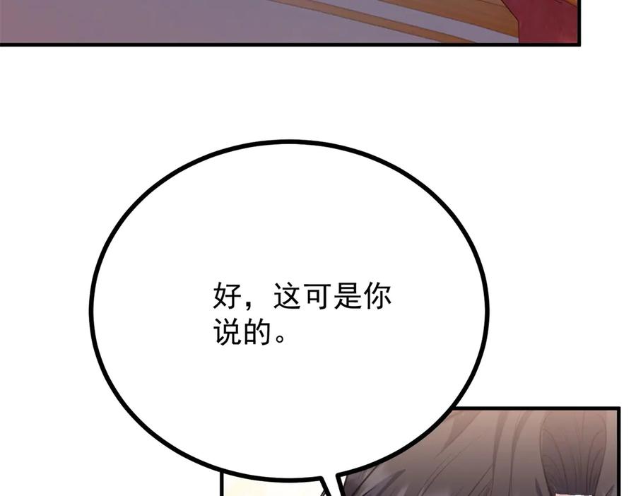 《公爵大人有隐疾》第22话 高手过招 第11页