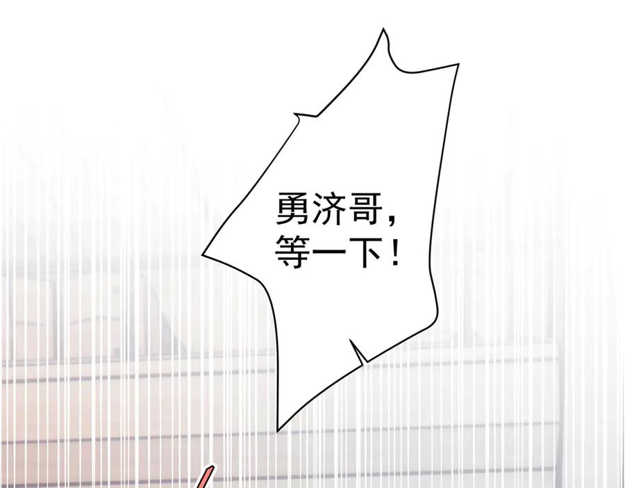 《会长的伪萌女友》第22话 情敌变迷妹 第60页