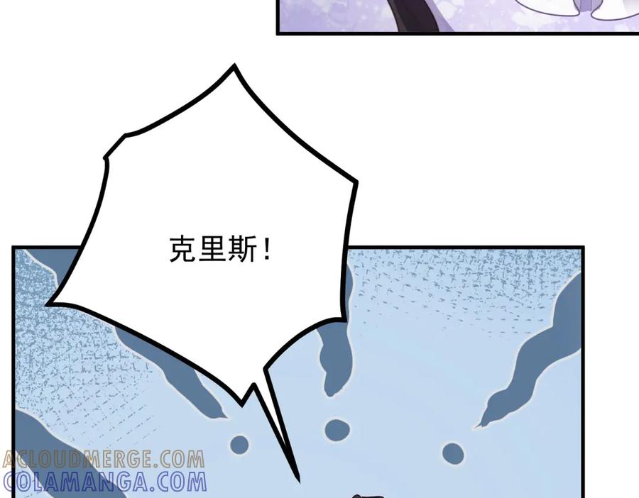 《公爵大人有隐疾》第22话 高手过招 第61页