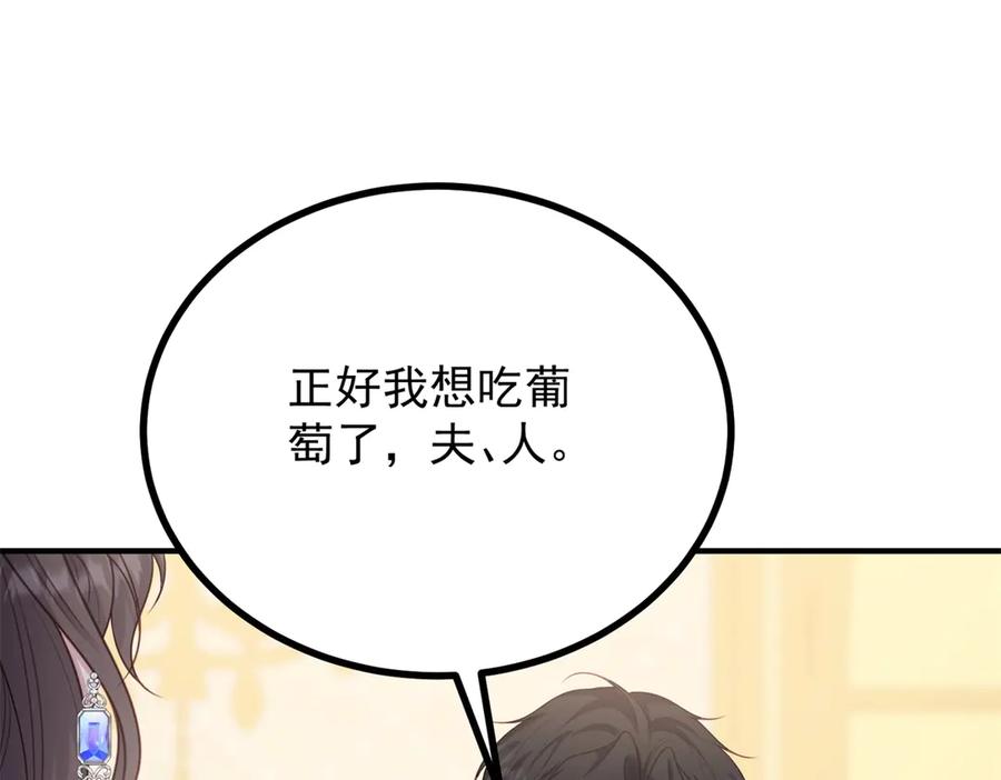 《公爵大人有隐疾》第22话 高手过招 第4页