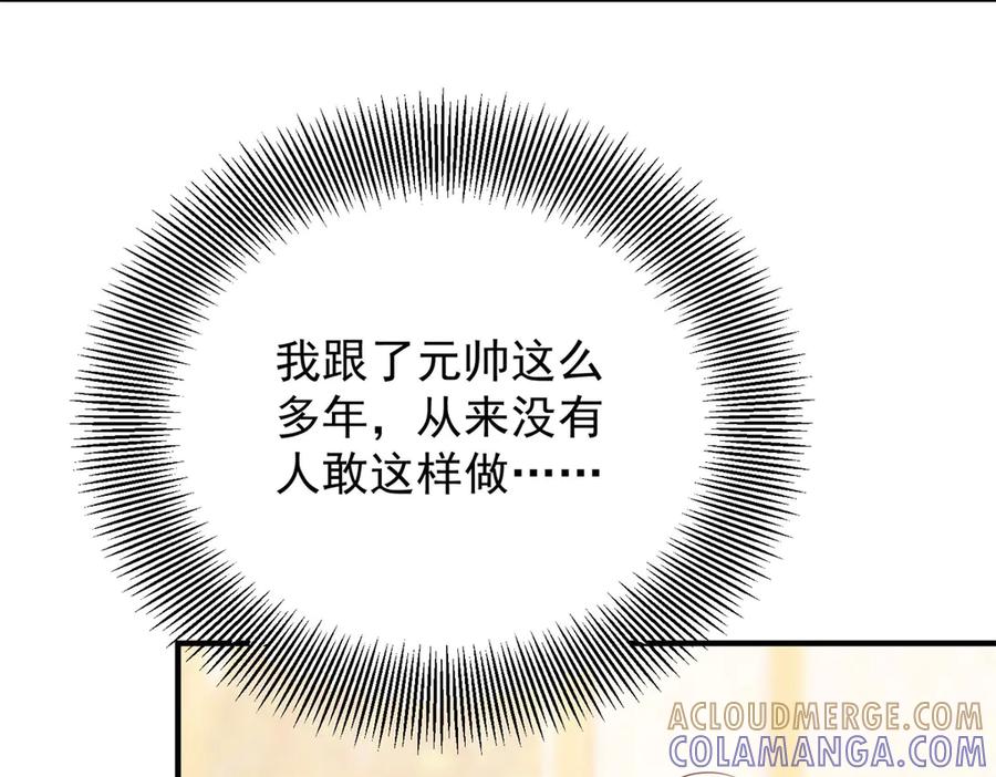 《公爵大人有隐疾》第22话 高手过招 第33页