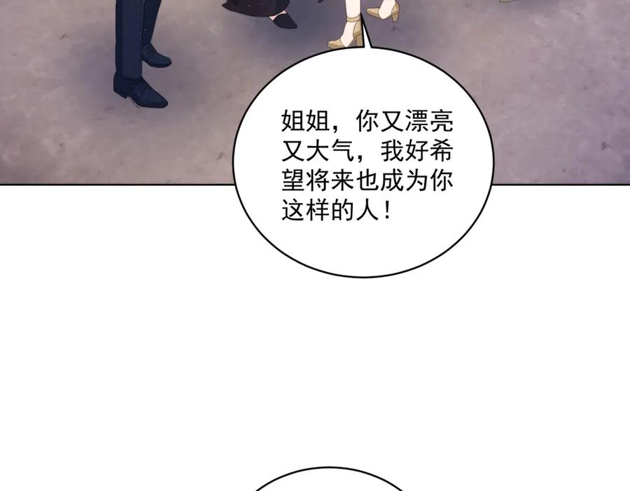《会长的伪萌女友》第22话 情敌变迷妹 第87页