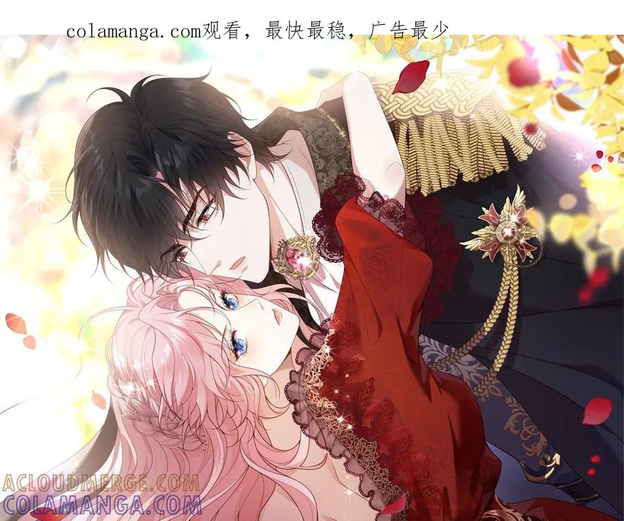 《公爵大人有隐疾》第22话 高手过招 第1页