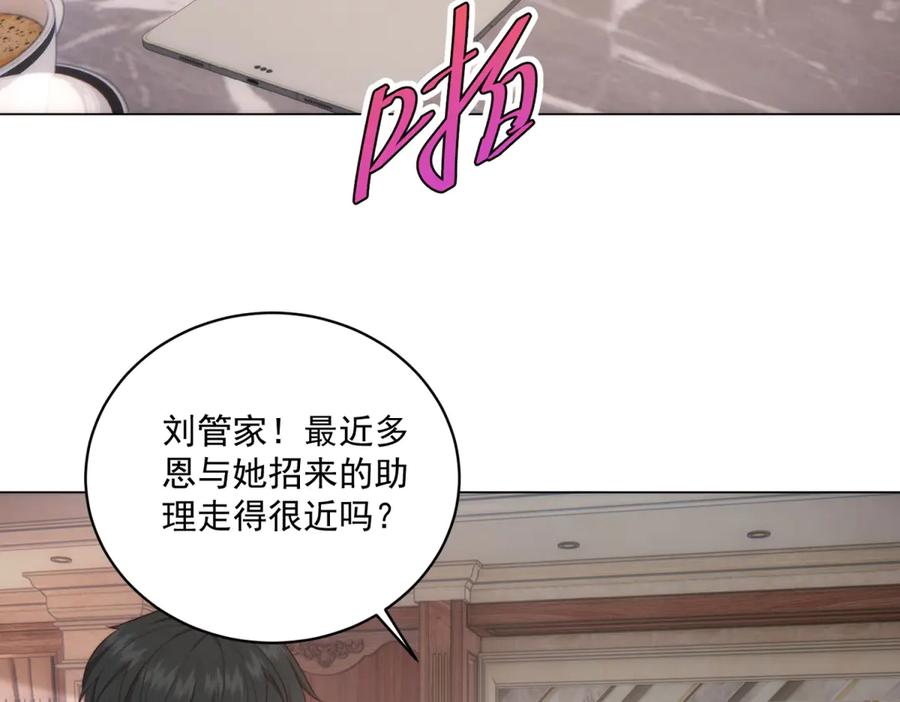《会长的伪萌女友》第22话 情敌变迷妹 第111页