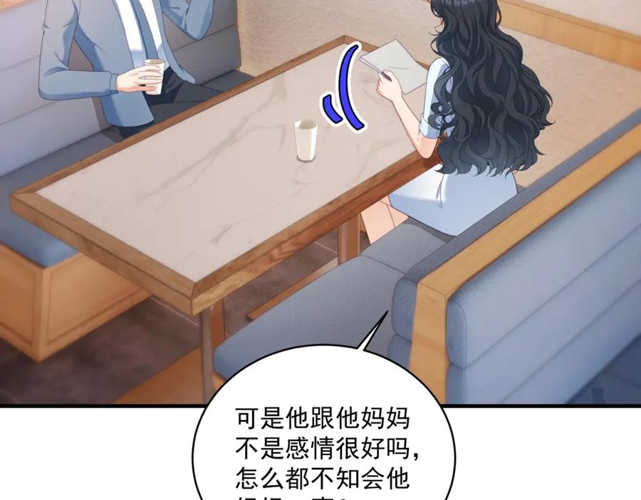 《会长的伪萌女友》第22话 情敌变迷妹 第124页