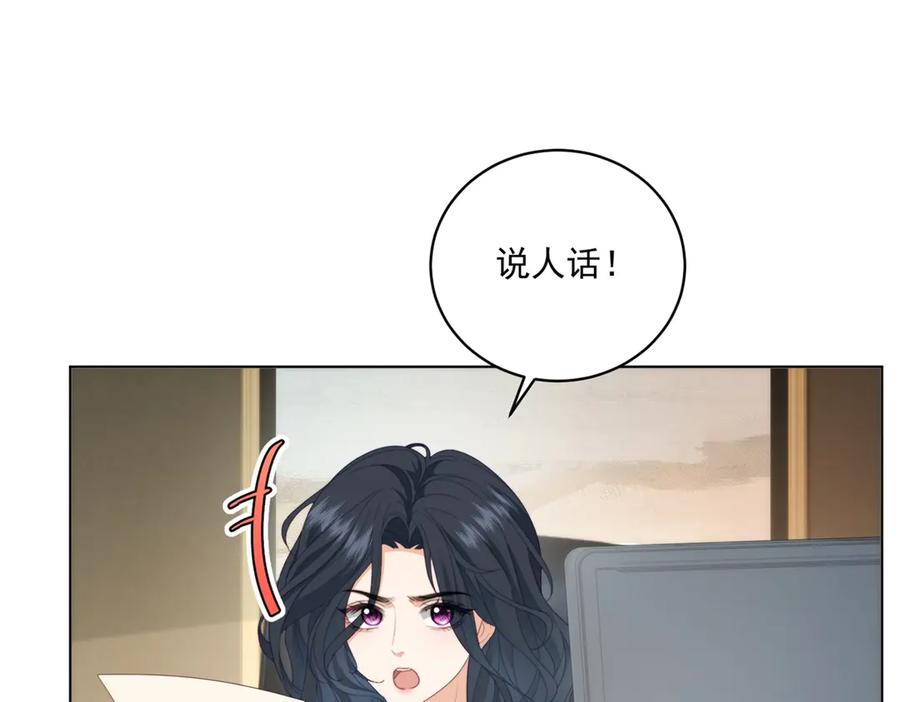 《会长的伪萌女友》第22话 情敌变迷妹 第30页