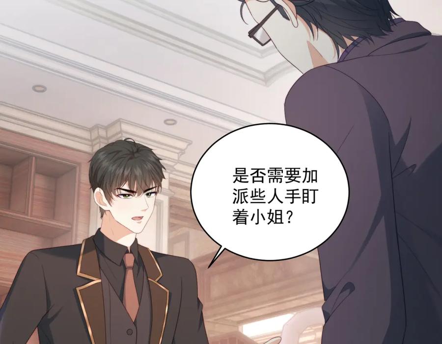 《会长的伪萌女友》第22话 情敌变迷妹 第114页