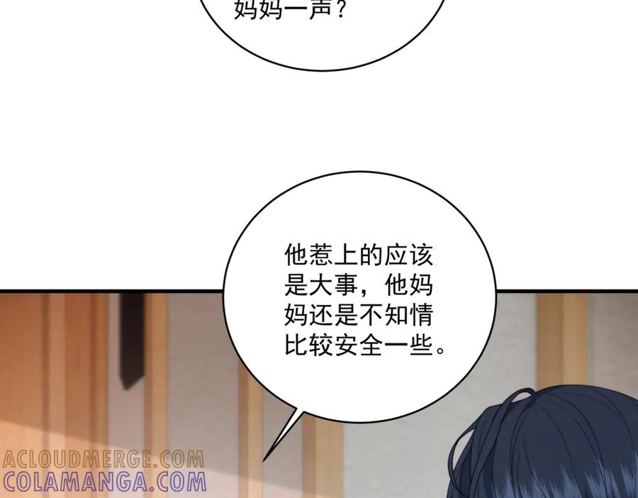 《会长的伪萌女友》第22话 情敌变迷妹 第125页