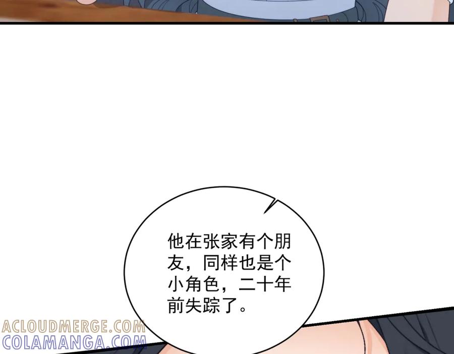 《会长的伪萌女友》第22话 情敌变迷妹 第129页
