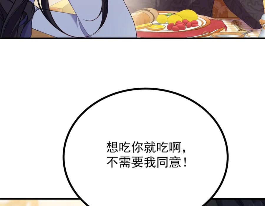 《公爵大人有隐疾》第22话 高手过招 第6页